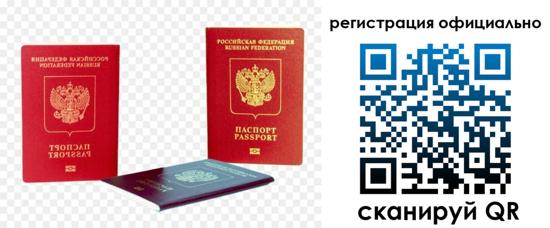 прописка законно в Новокубанске