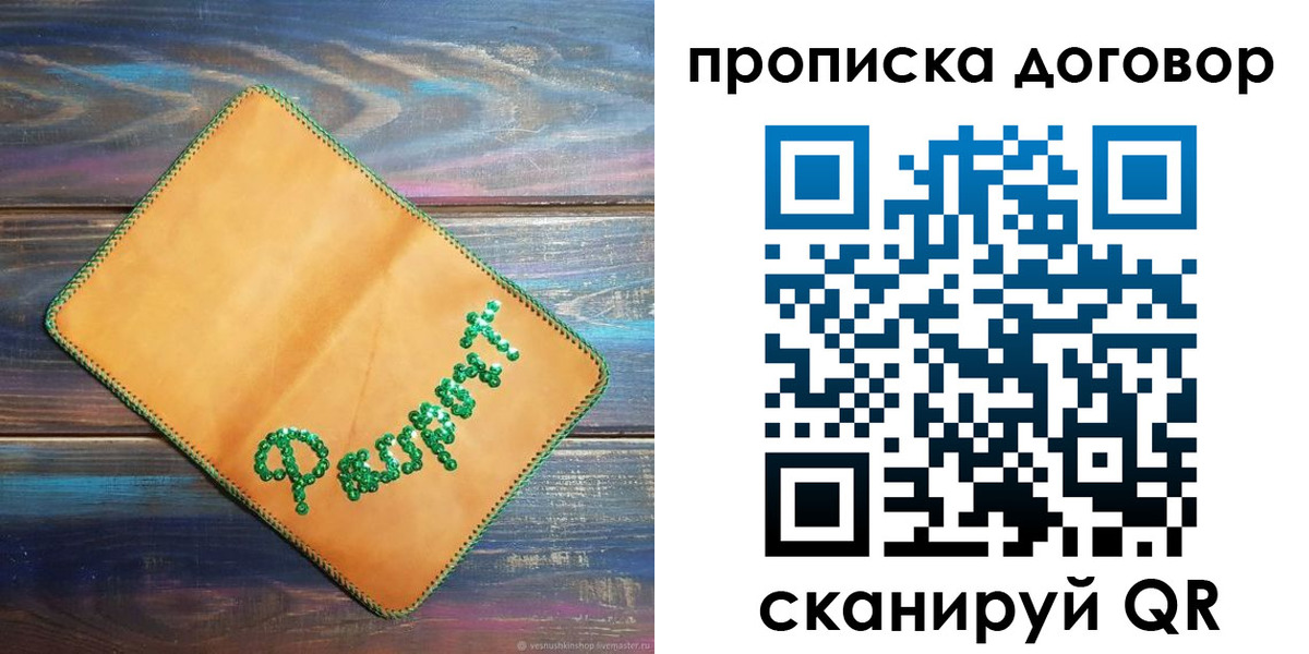 временная регистрация в Новокубанске